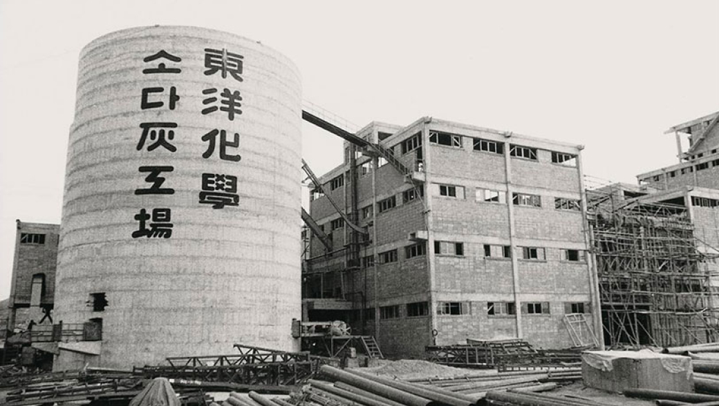 인천 소다회 공장 준공